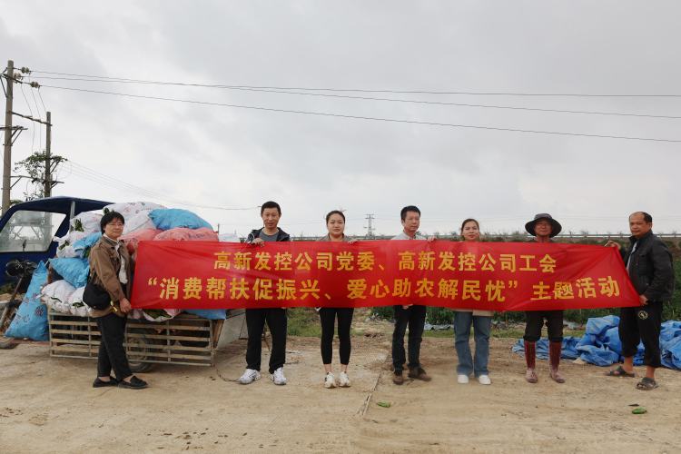 1740994115362172.jpg 助农.jpg